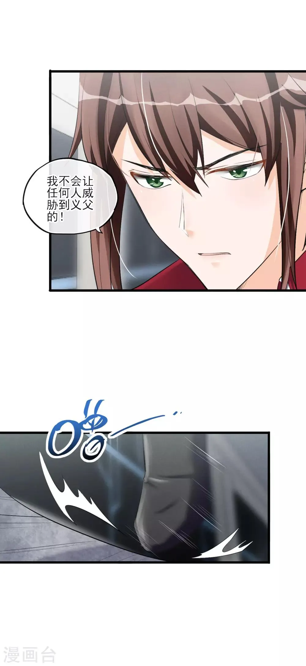 第57话 救命啊~打人辣~ 第9页