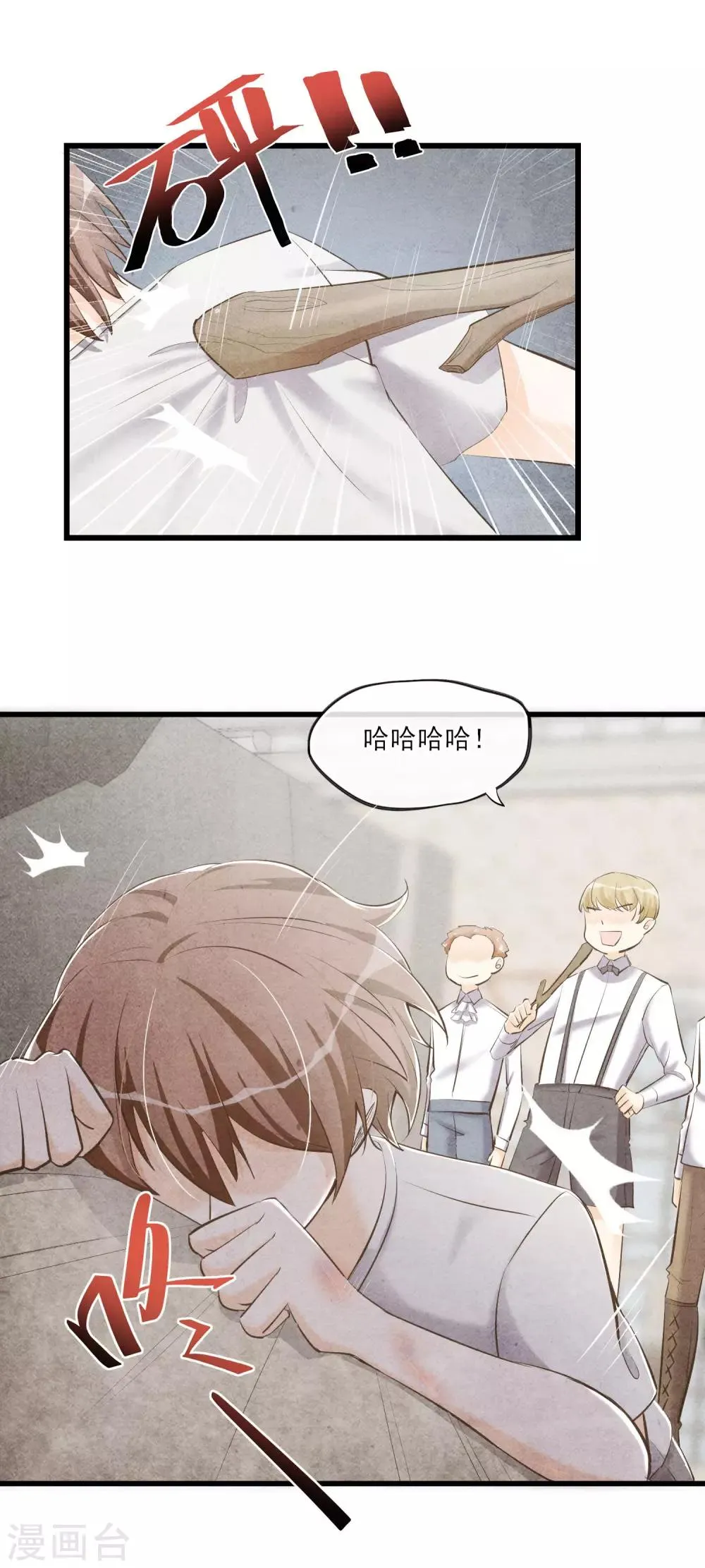 第57话 救命啊~打人辣~ 第12页