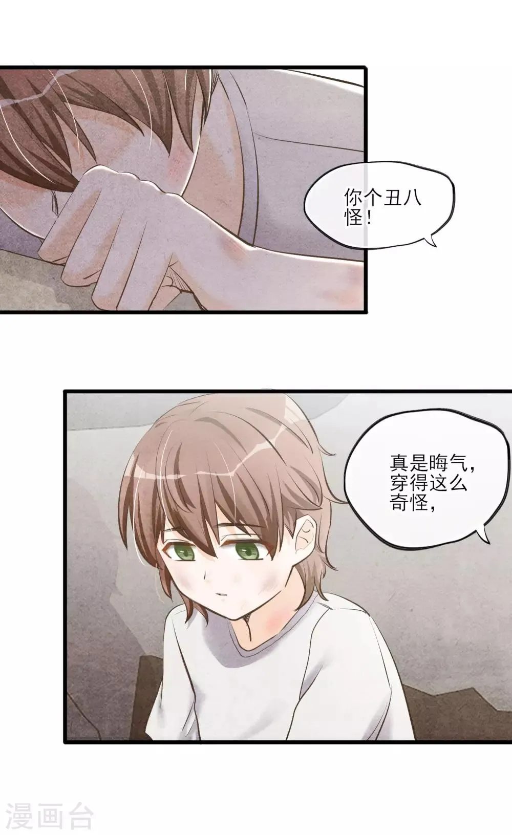 第57话 救命啊~打人辣~ 第13页