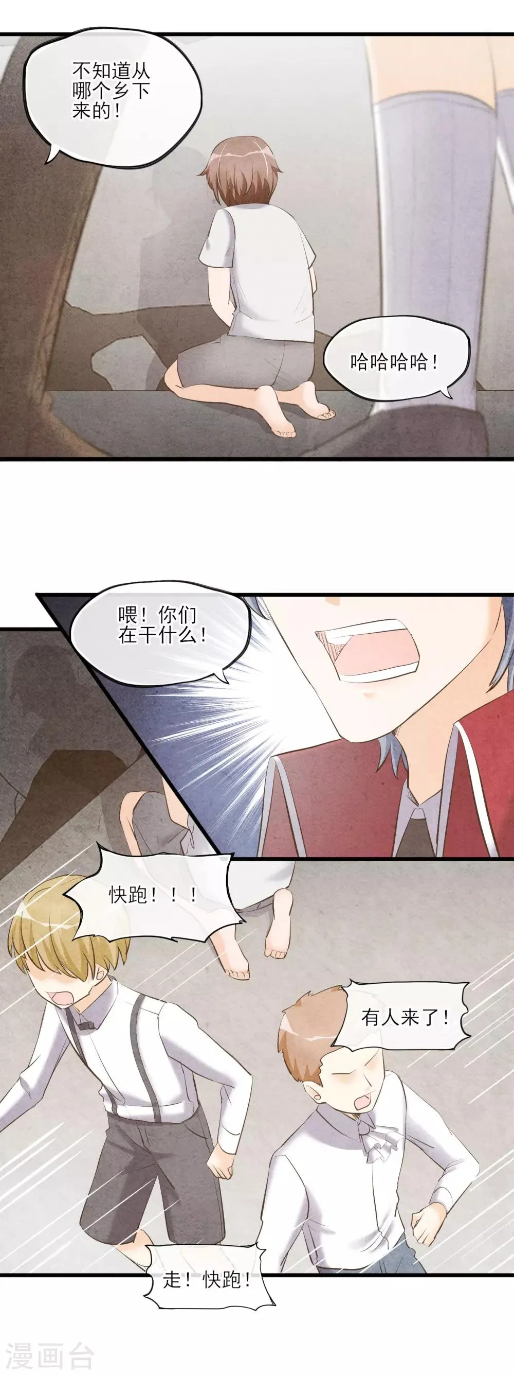 第57话 救命啊~打人辣~ 第14页