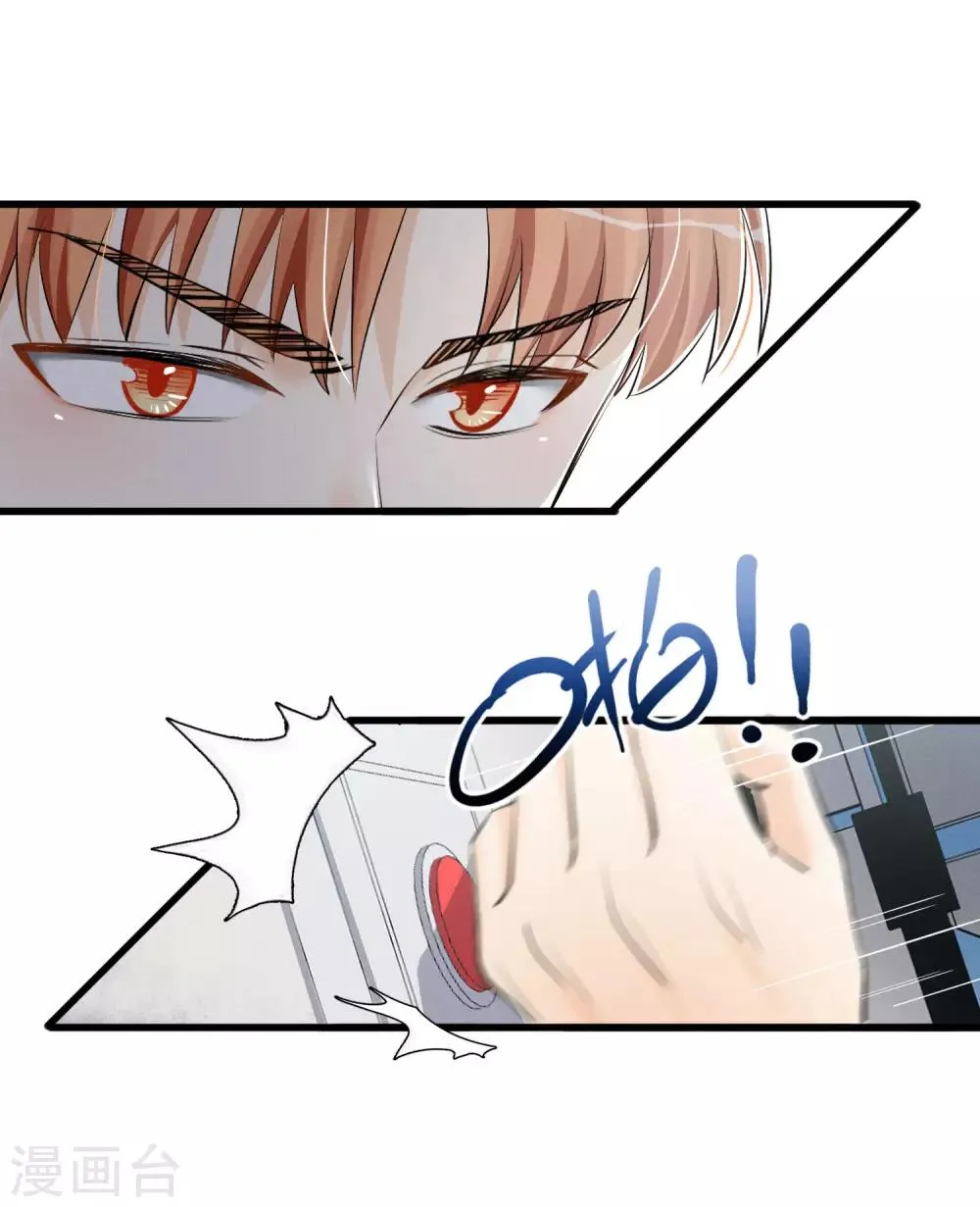 第57话 救命啊~打人辣~ 第20页