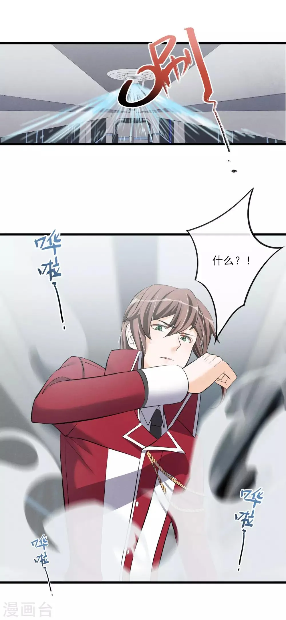 第57话 救命啊~打人辣~ 第21页