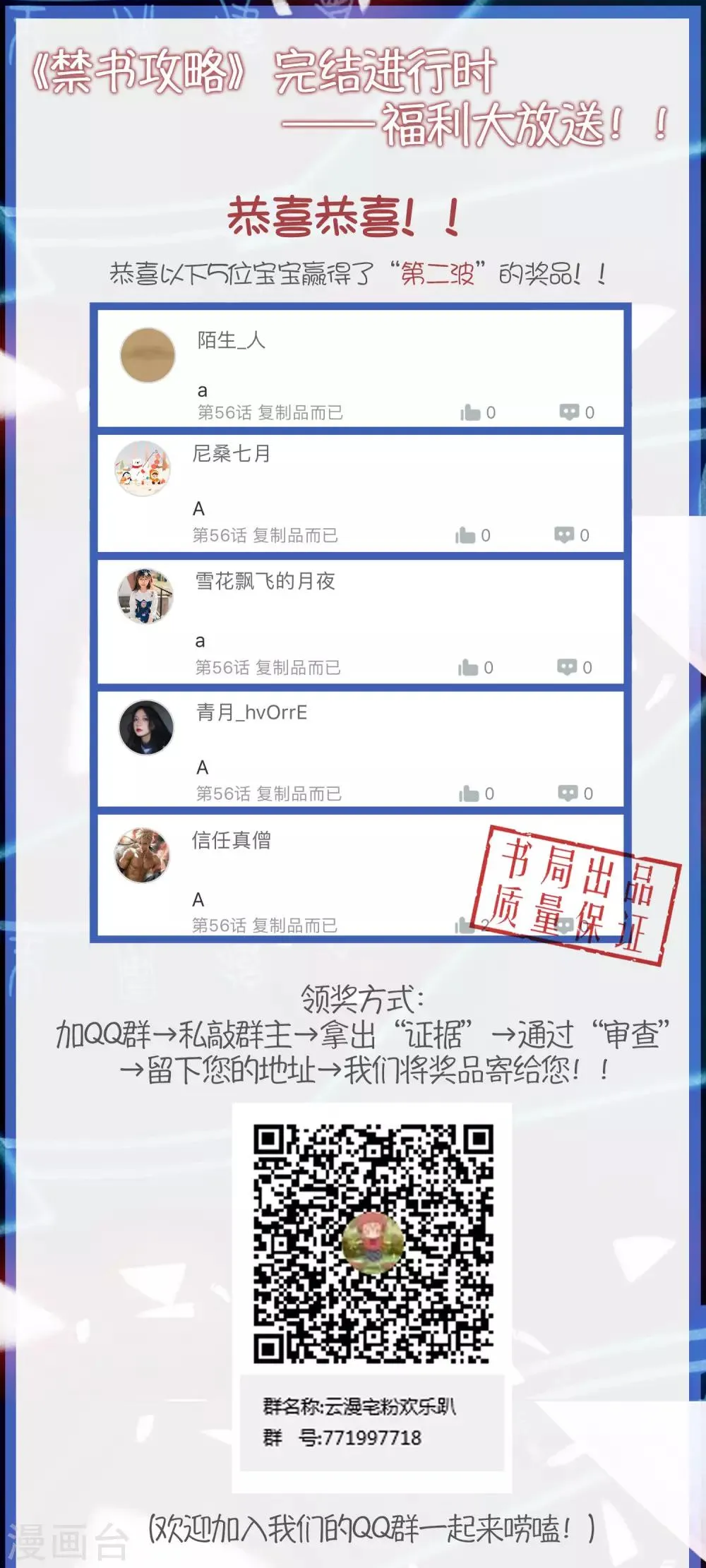 第57话 救命啊~打人辣~ 第24页