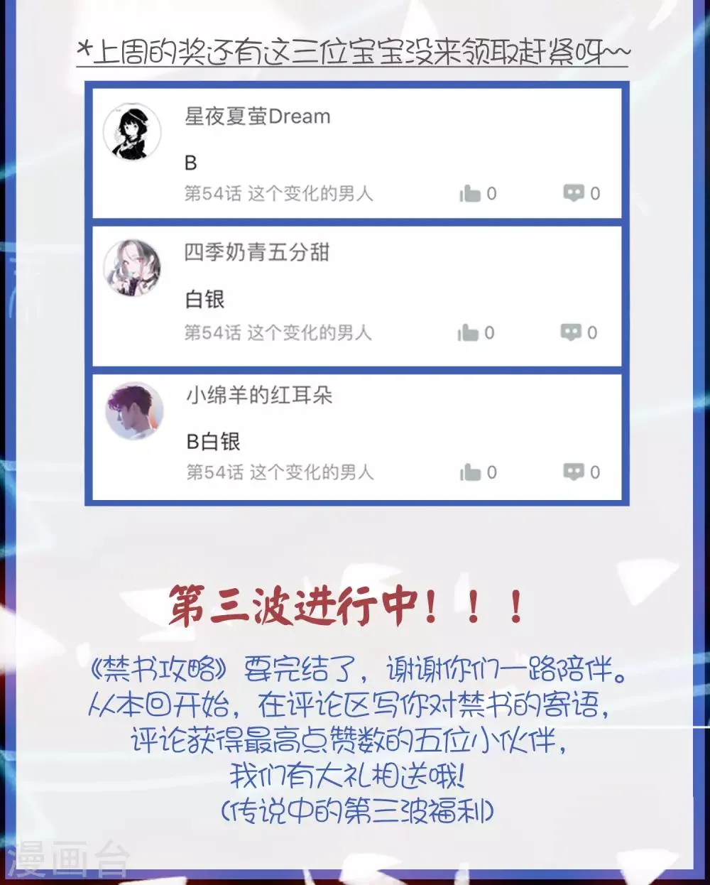 第57话 救命啊~打人辣~ 第25页