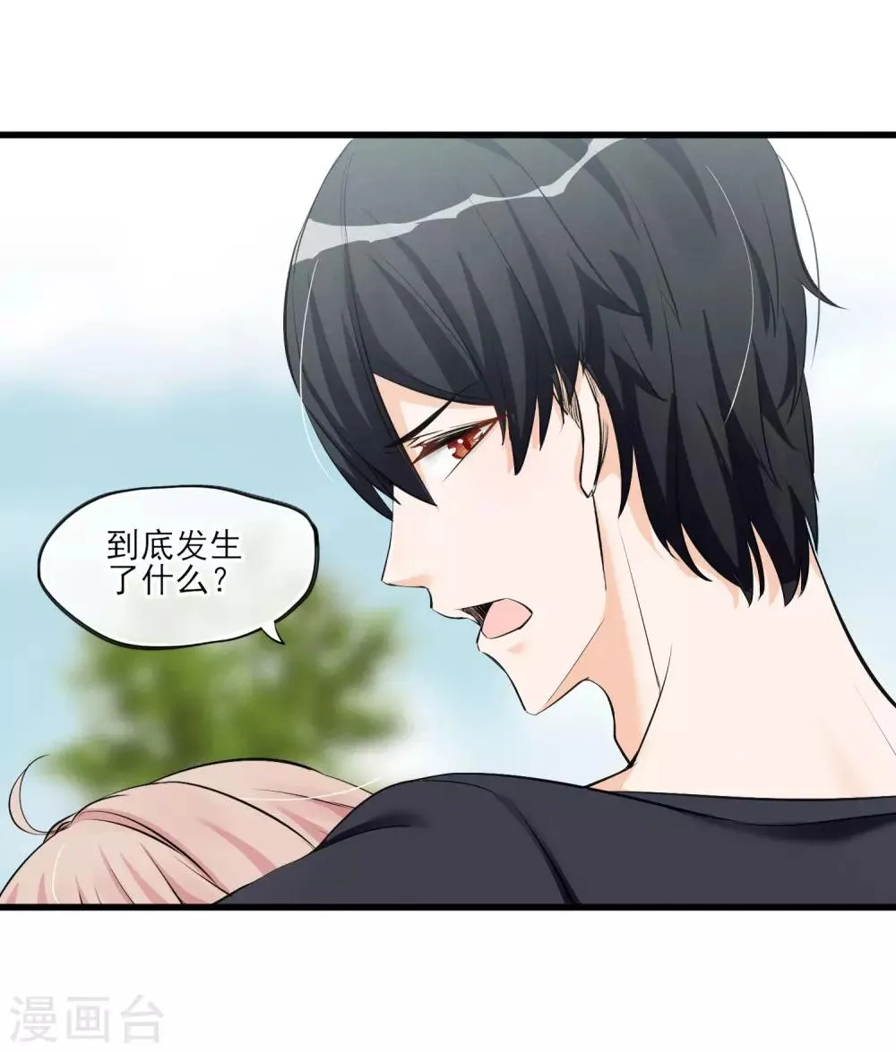 第58话 逃离 第4页