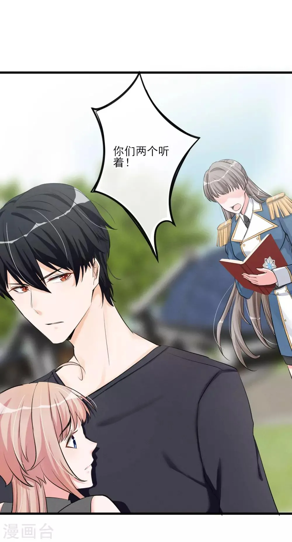 第58话 逃离 第7页