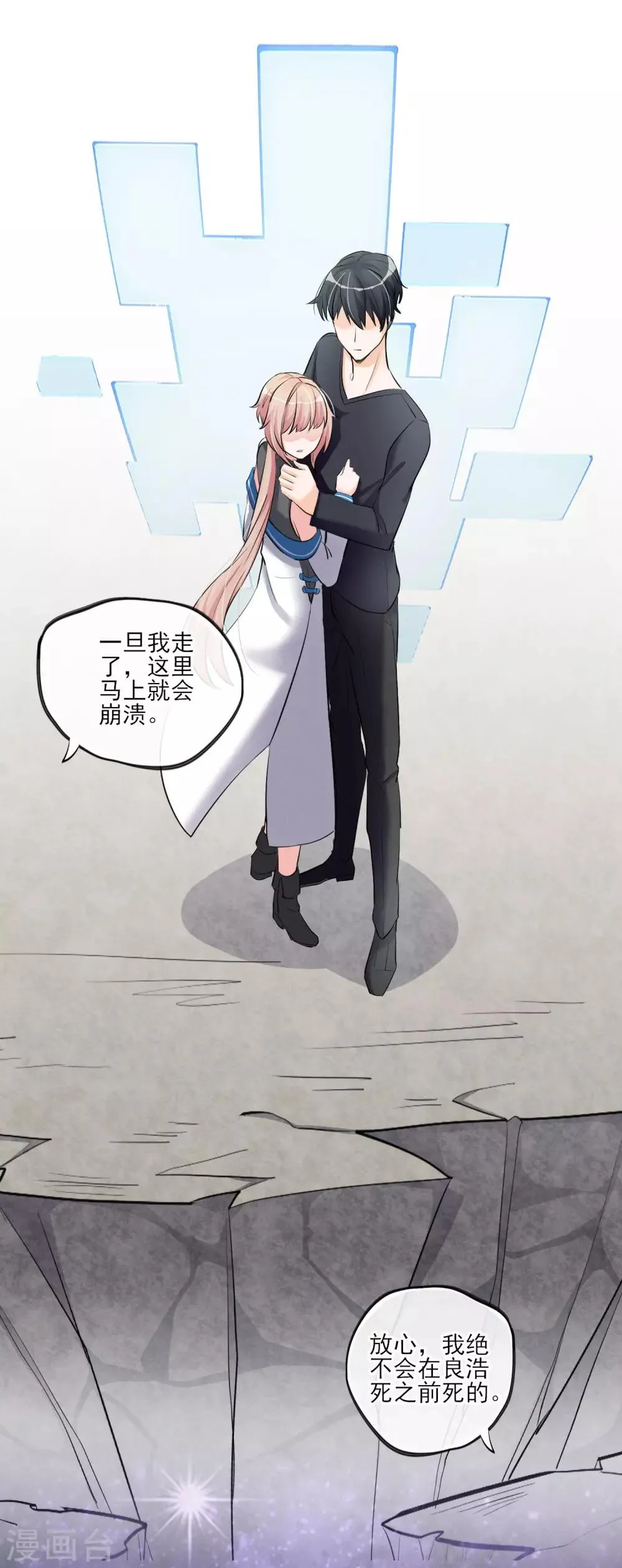 第58话 逃离 第12页