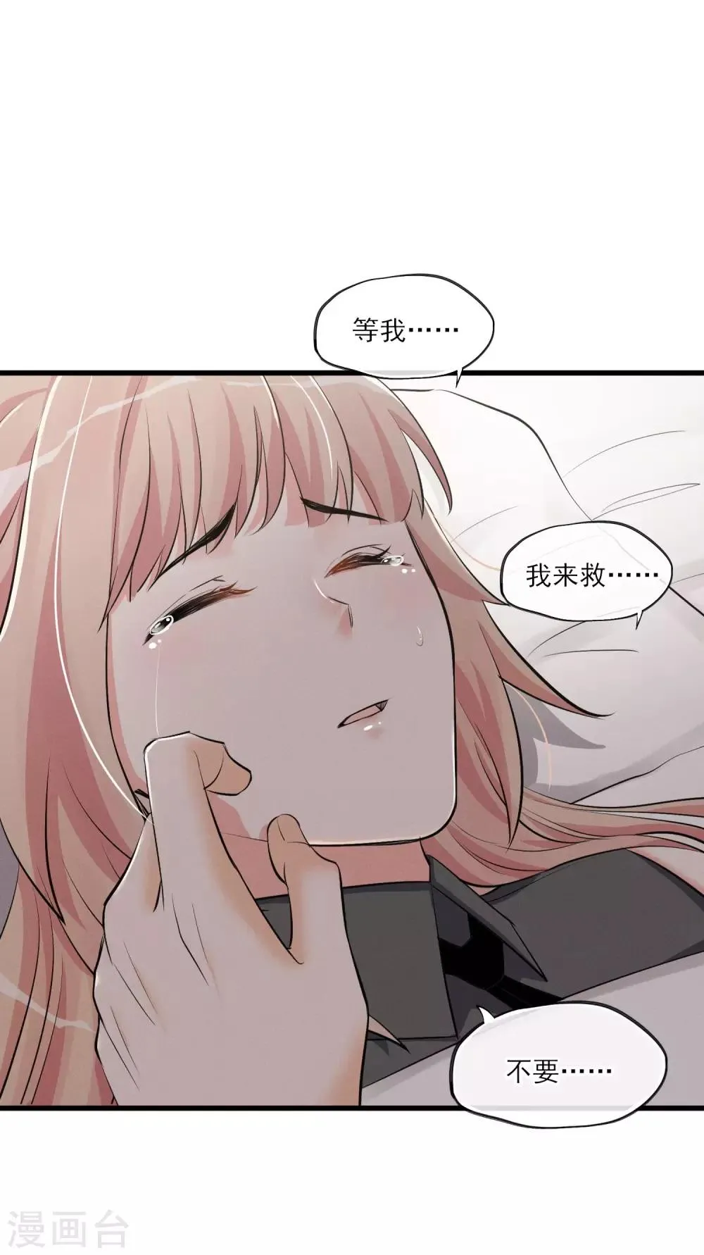 第58话 逃离 第20页