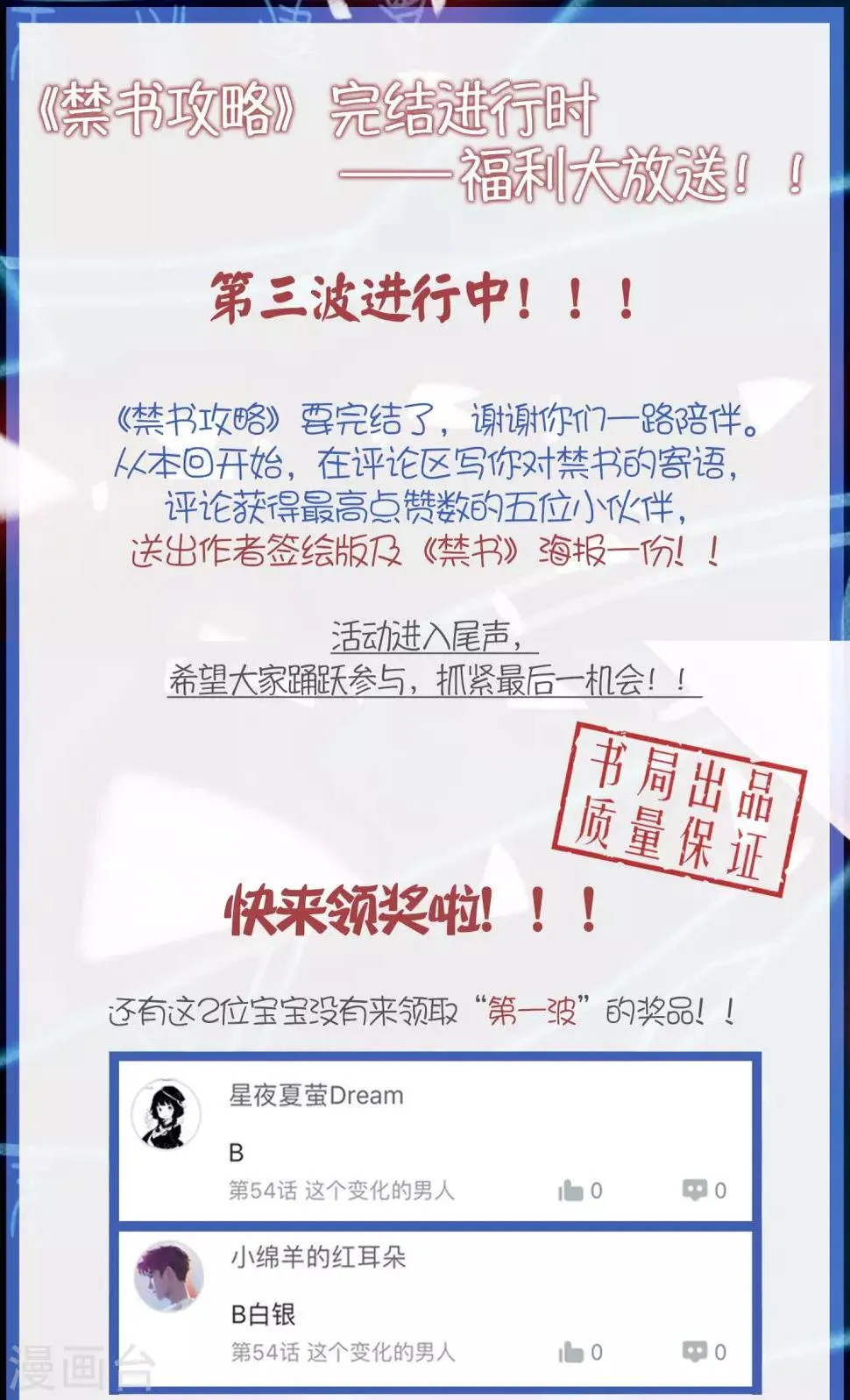 第58话 逃离 第24页