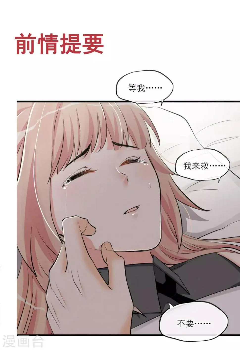 第59话 相遇 第1页