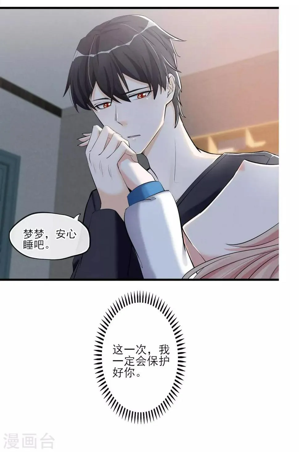 第59话 相遇 第2页