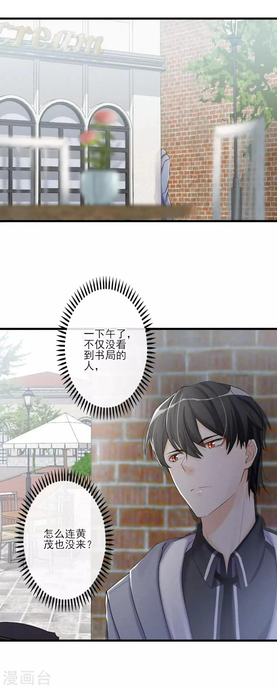 第59话 相遇 第5页