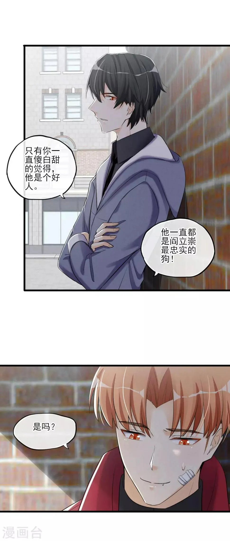 第59话 相遇 第12页