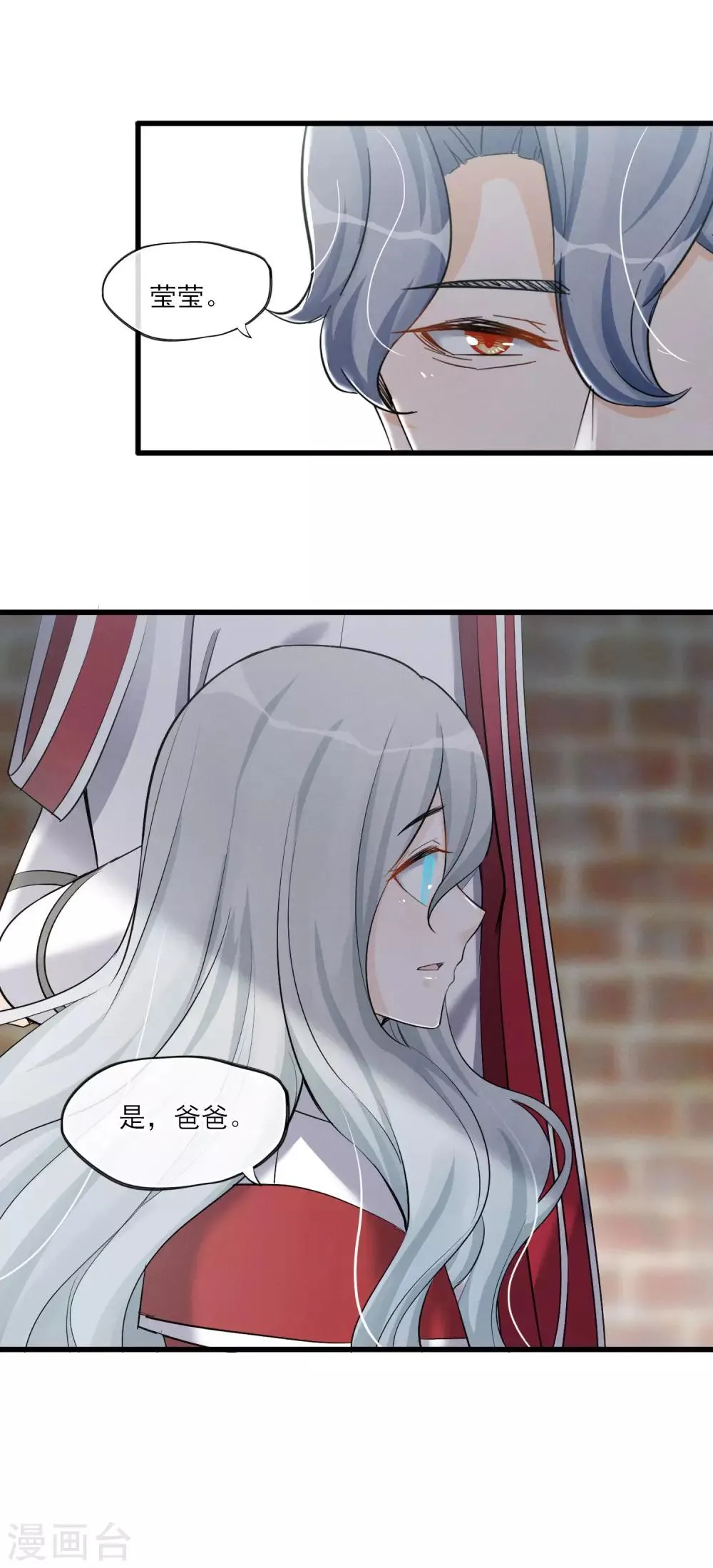 第59话 相遇 第18页