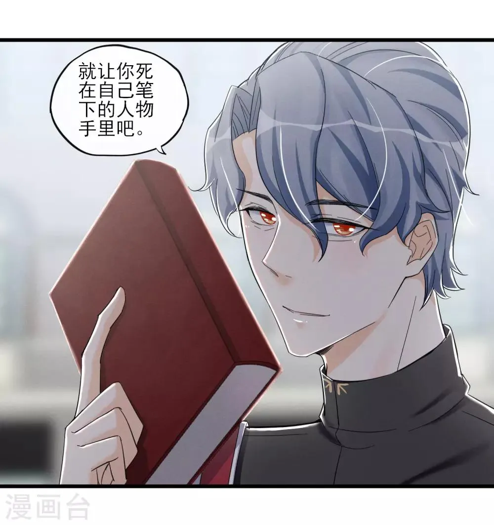 第59话 相遇 第19页