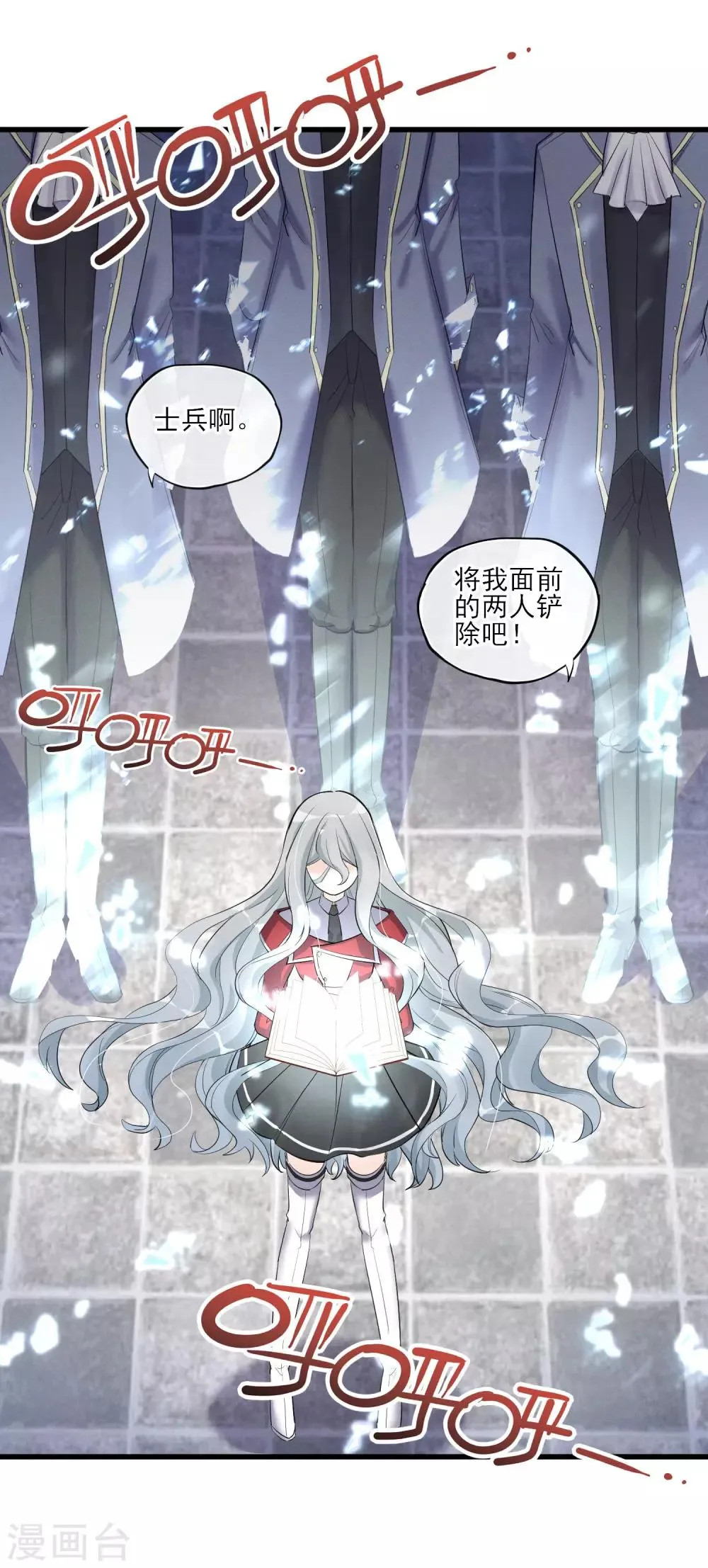 第59话 相遇 第20页