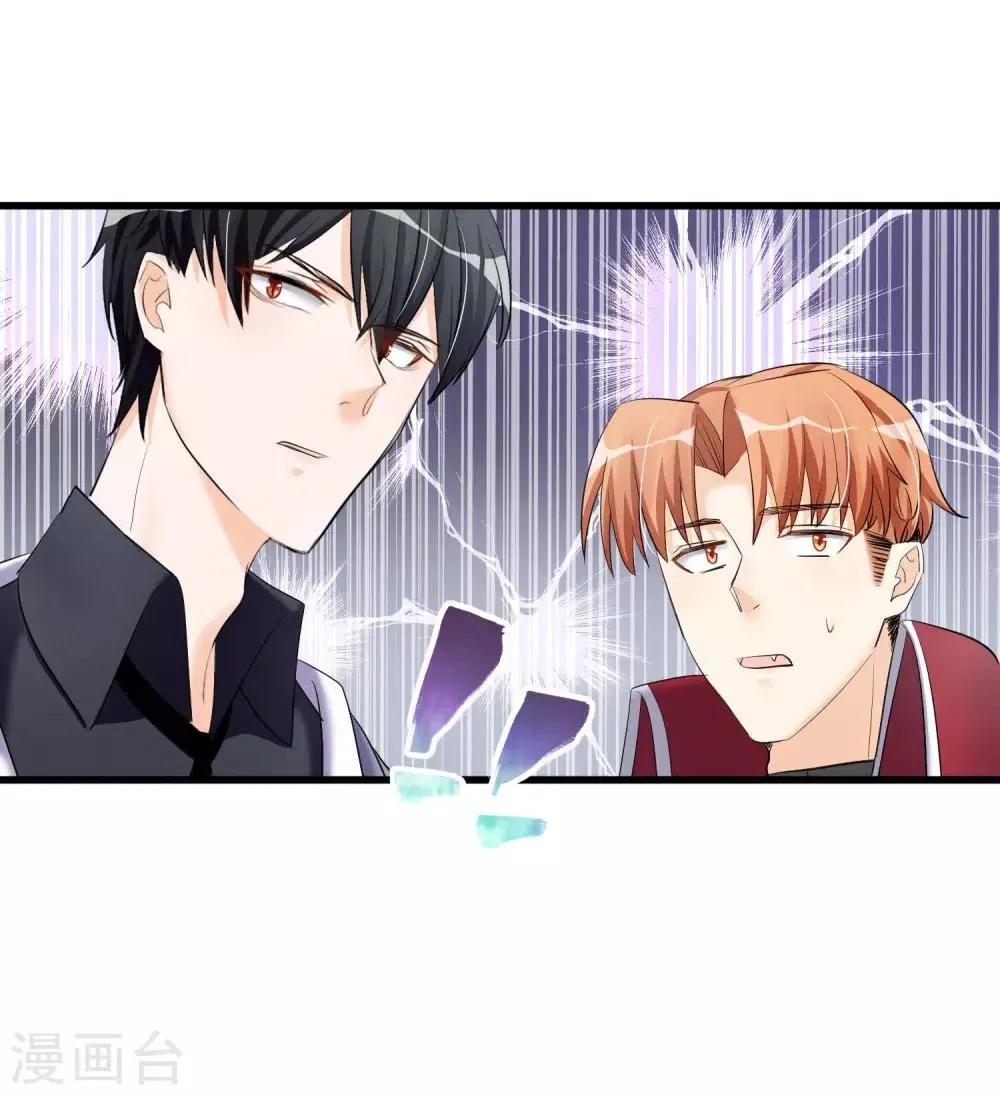 第59话 相遇 第21页