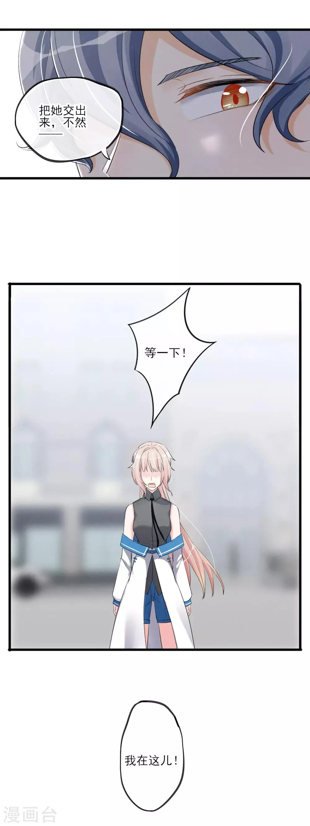 第59话 相遇 第23页