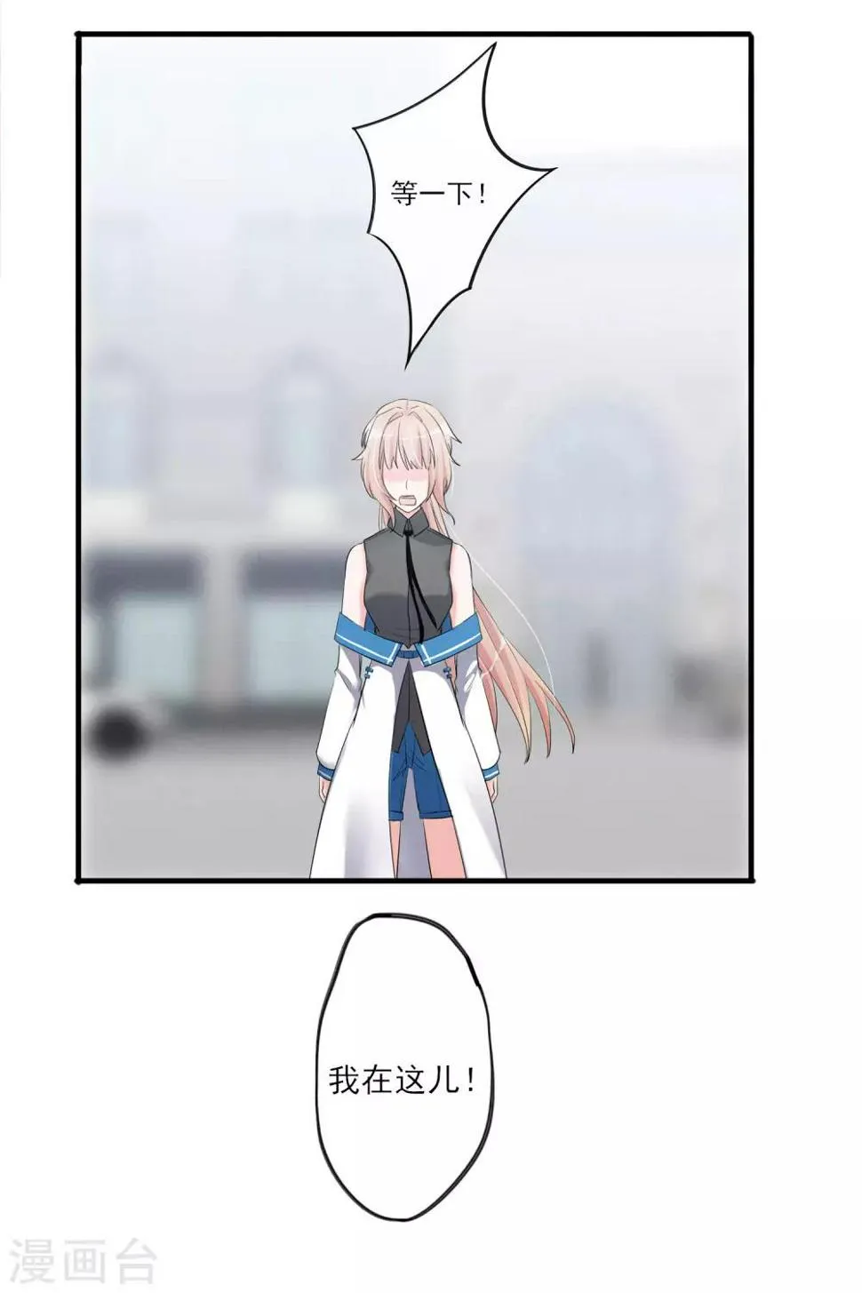 第60话 这个石头到底是？ 第2页