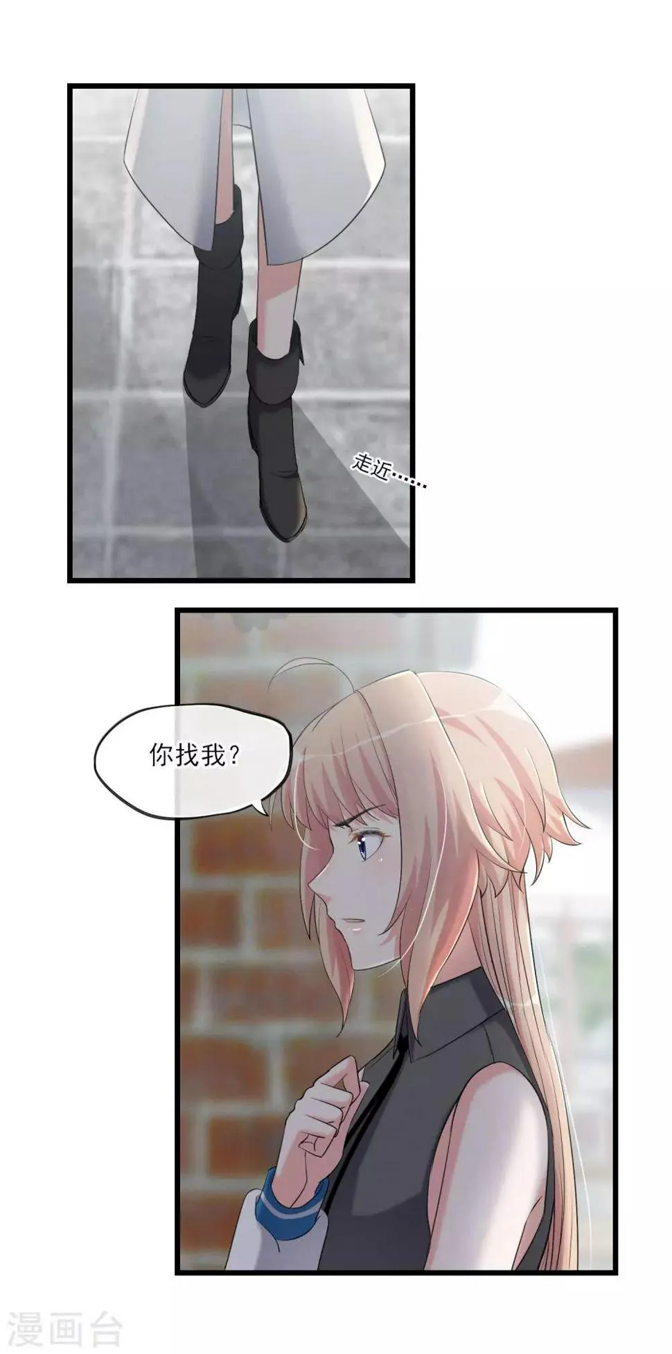 第60话 这个石头到底是？ 第6页