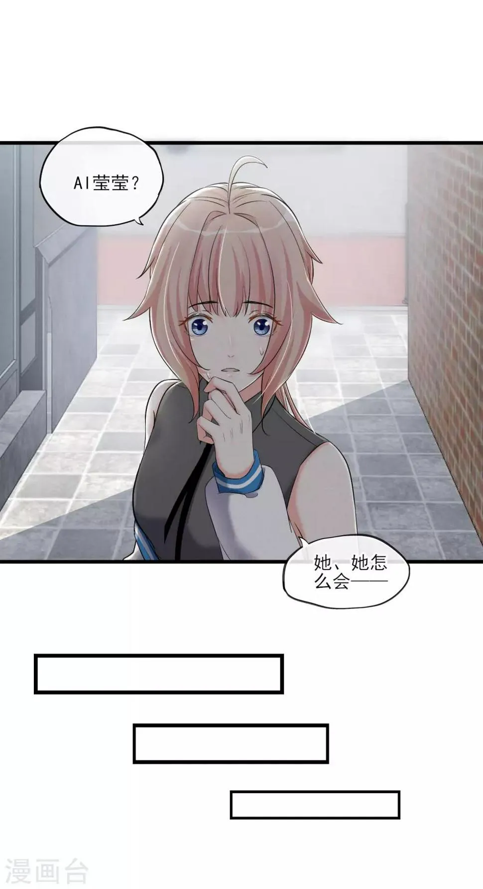 第60话 这个石头到底是？ 第13页