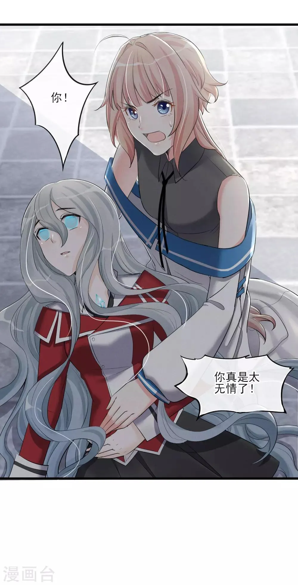 第60话 这个石头到底是？ 第19页