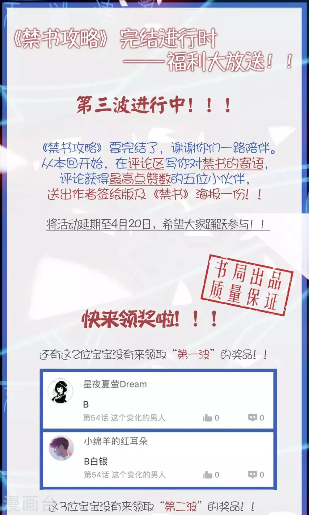 第60话 这个石头到底是？ 第24页