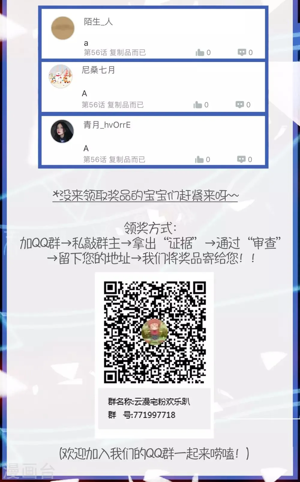 第60话 这个石头到底是？ 第25页