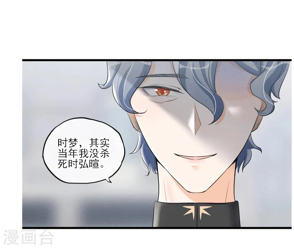 第61话 我来保护你们！ 第2页