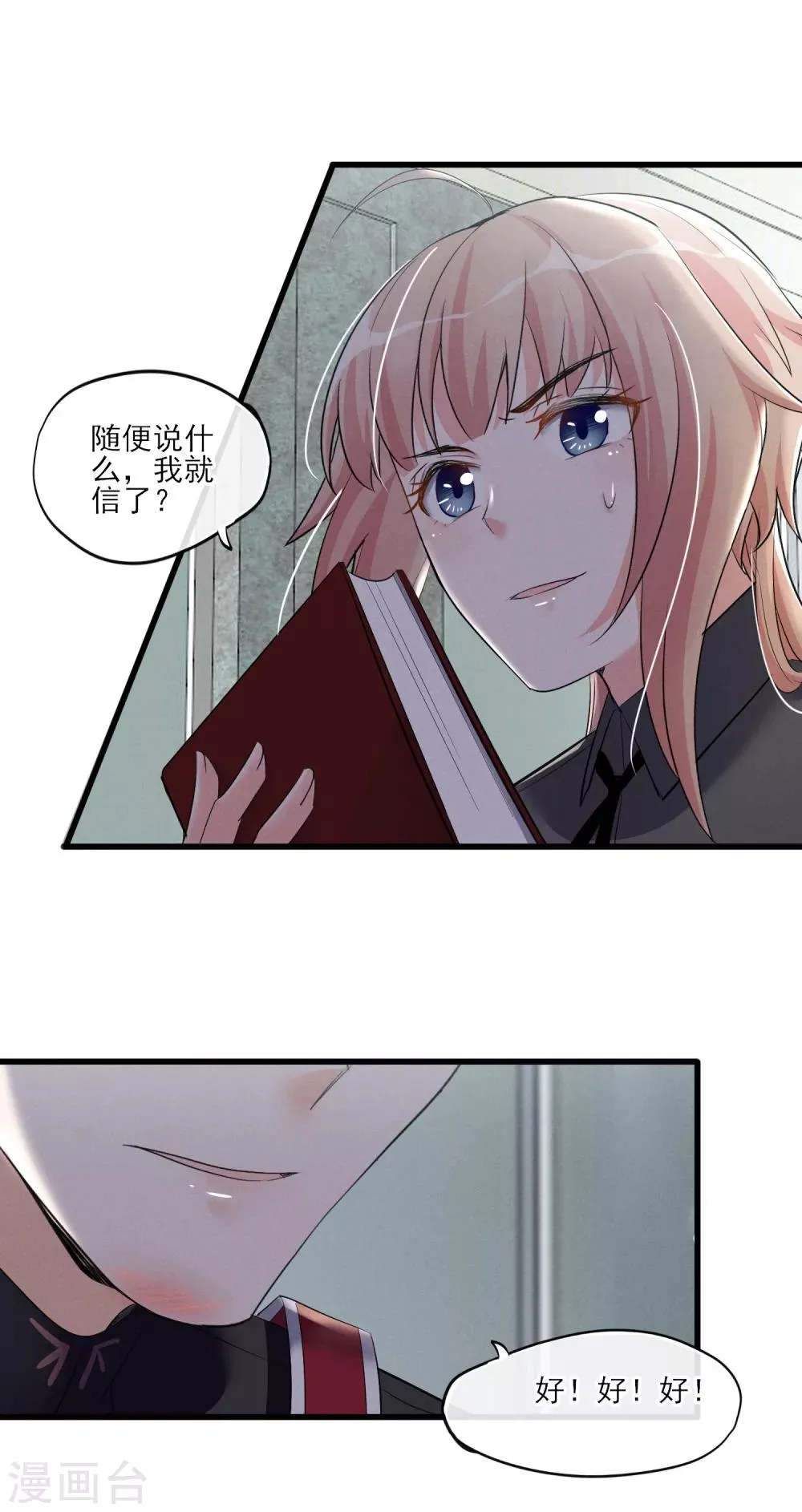 第61话 我来保护你们！ 第10页