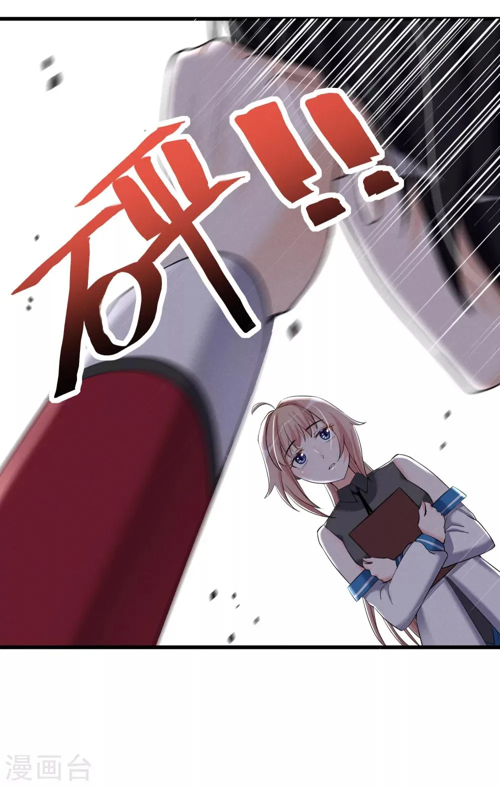 第61话 我来保护你们！ 第21页