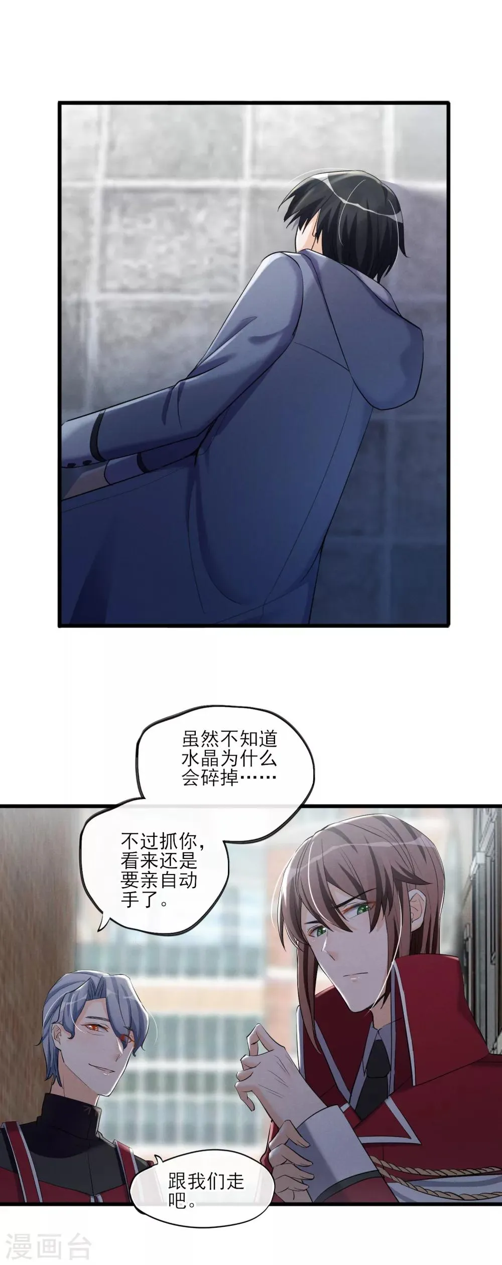 第61话 我来保护你们！ 第22页