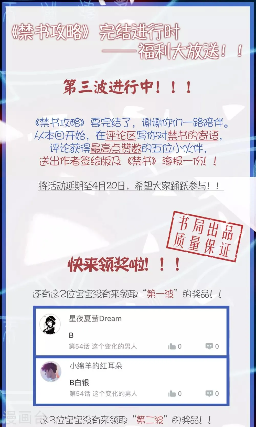 第61话 我来保护你们！ 第24页