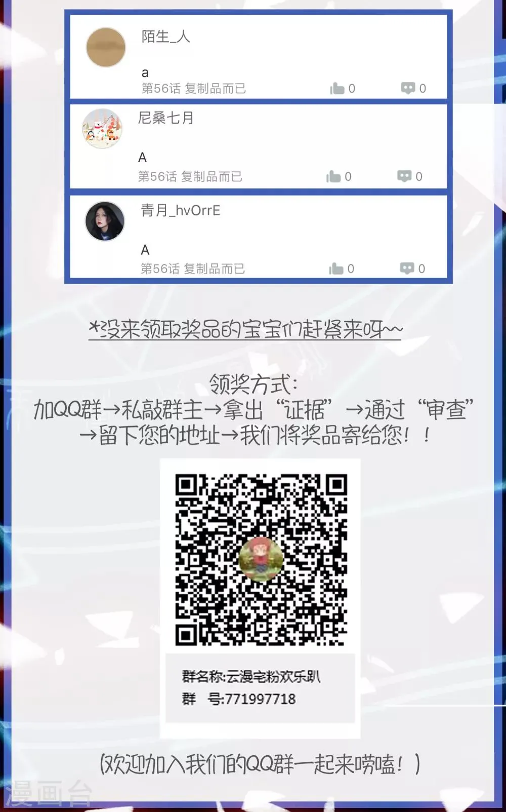 第61话 我来保护你们！ 第25页