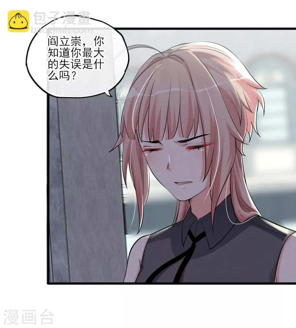 最终话 最后的最后 第7页