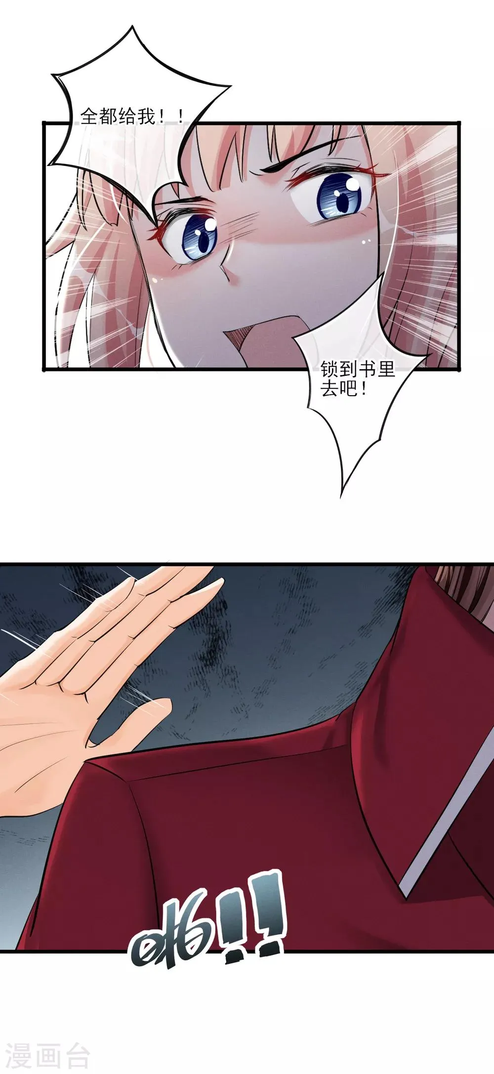 最终话 最后的最后 第12页