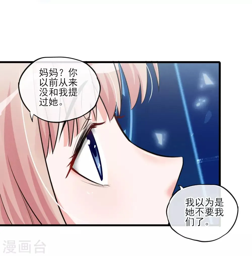 最终话 最后的最后 第19页
