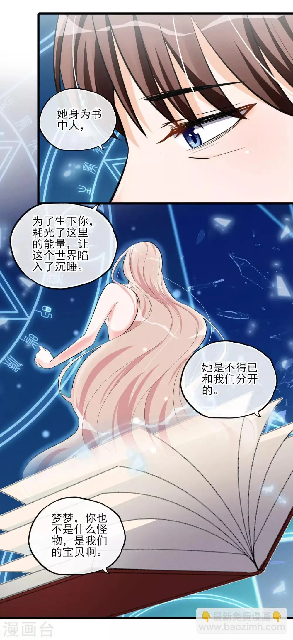 最终话 最后的最后 第20页