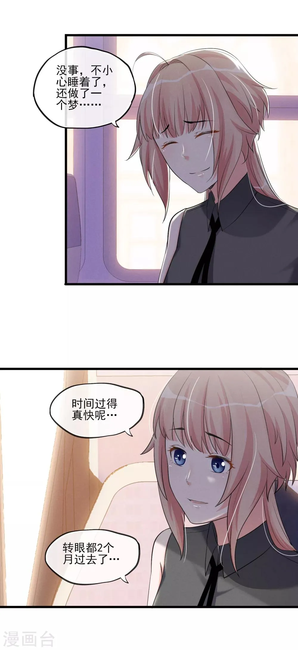 最终话 最后的最后 第26页