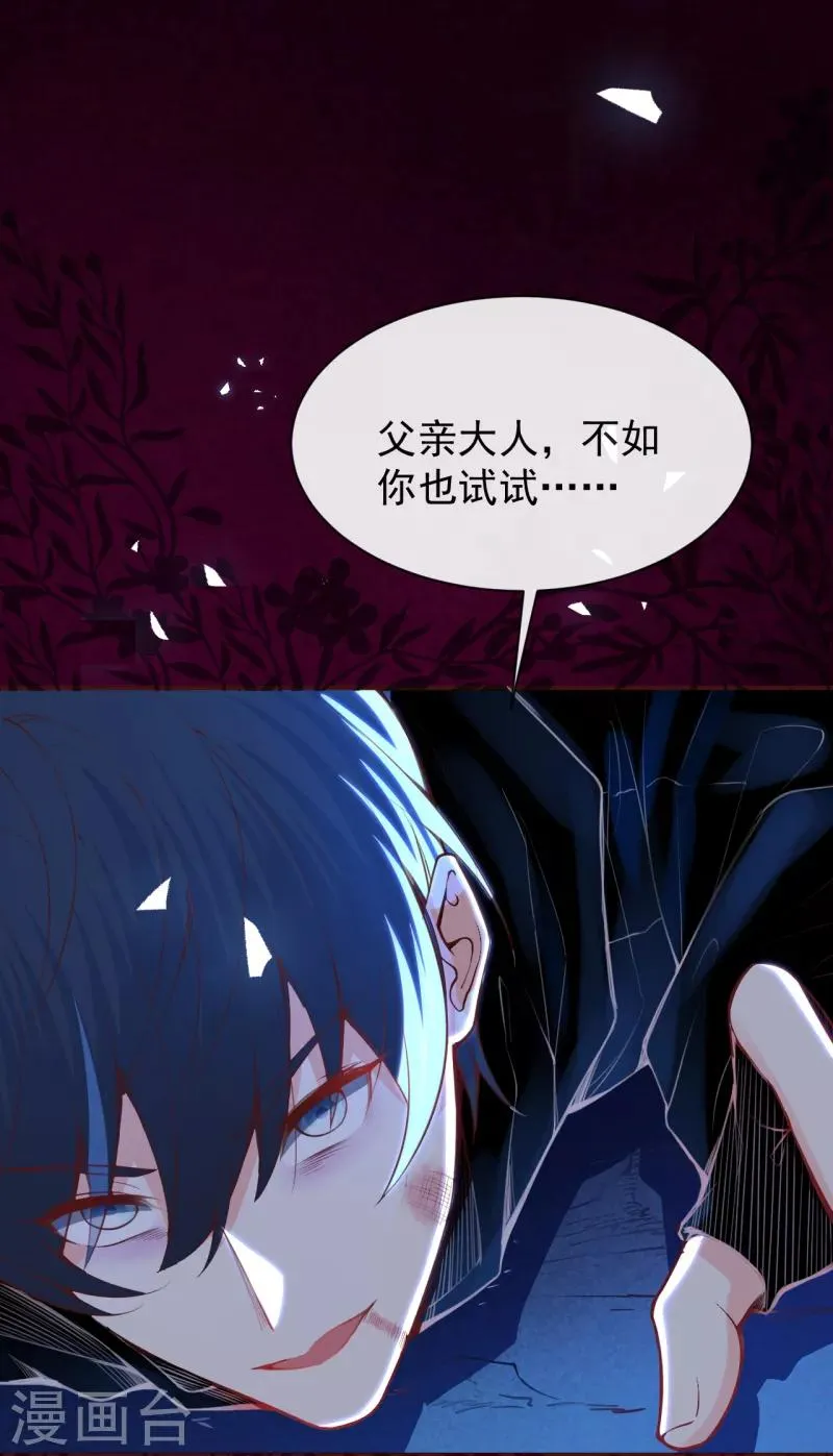 最终话 大结局 第15页