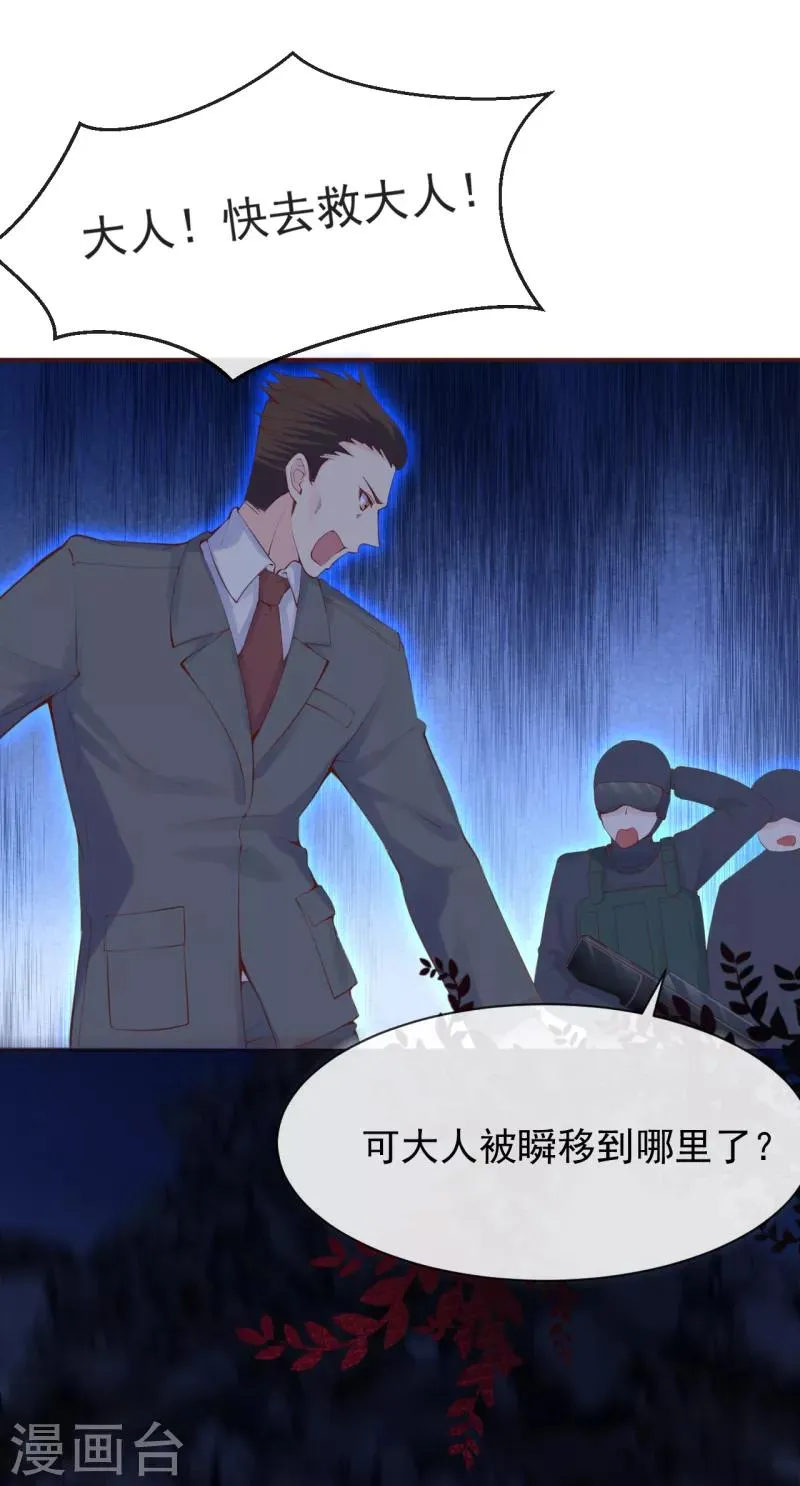 最终话 大结局 第17页