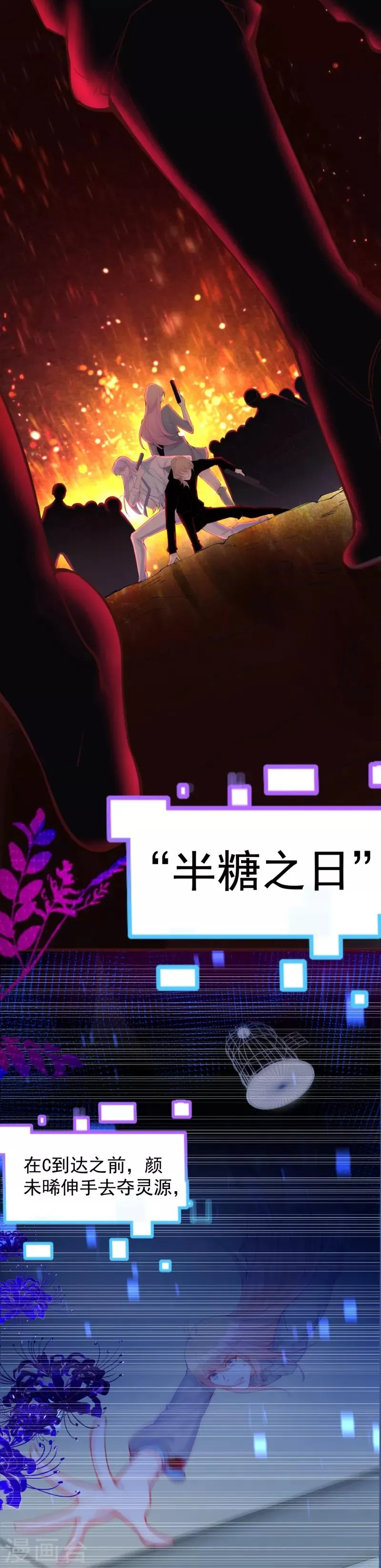 最终话 大结局 第23页