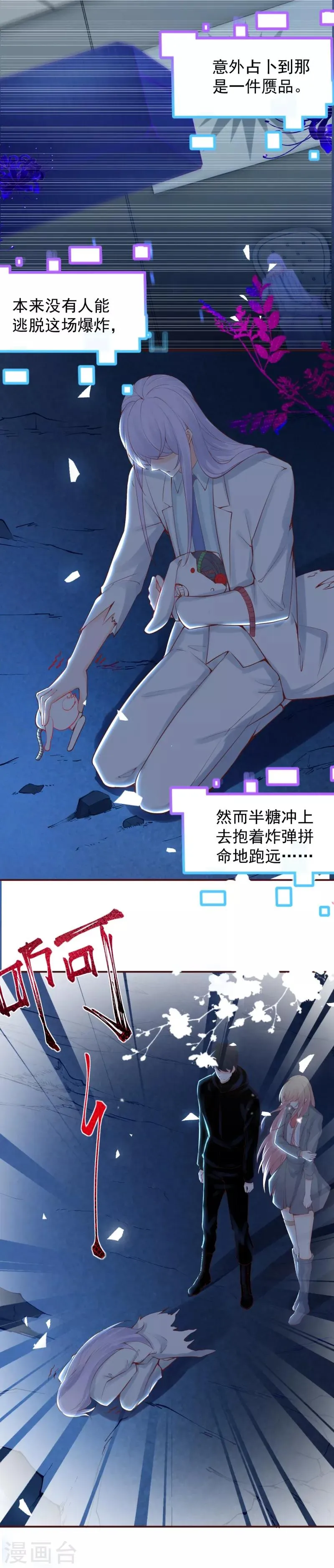最终话 大结局 第24页