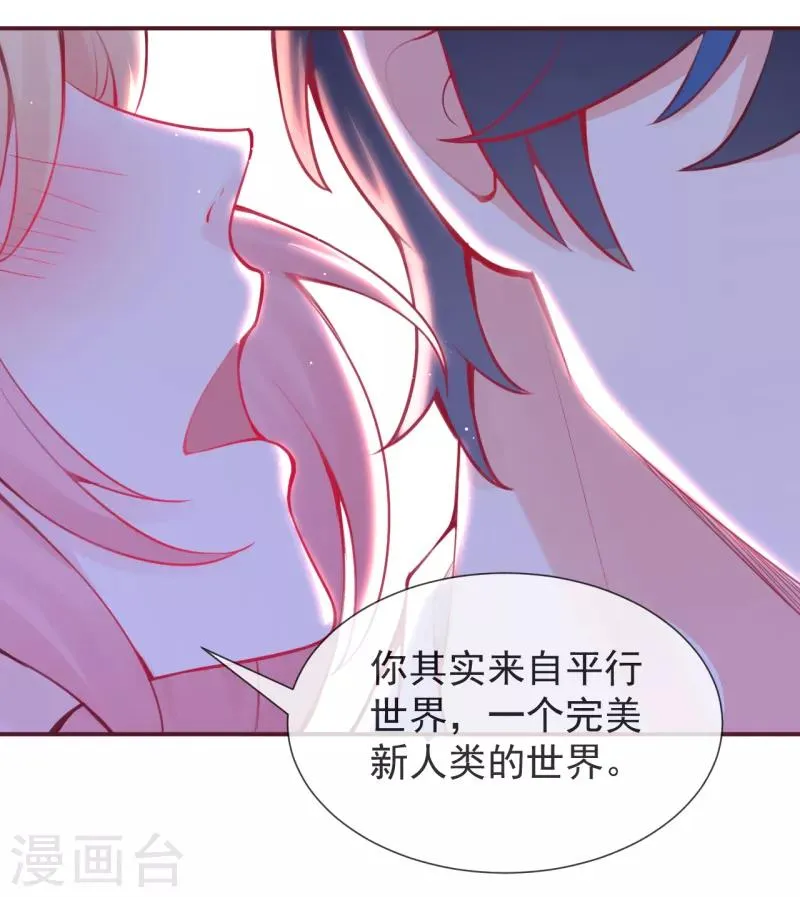 最终话 大结局 第27页