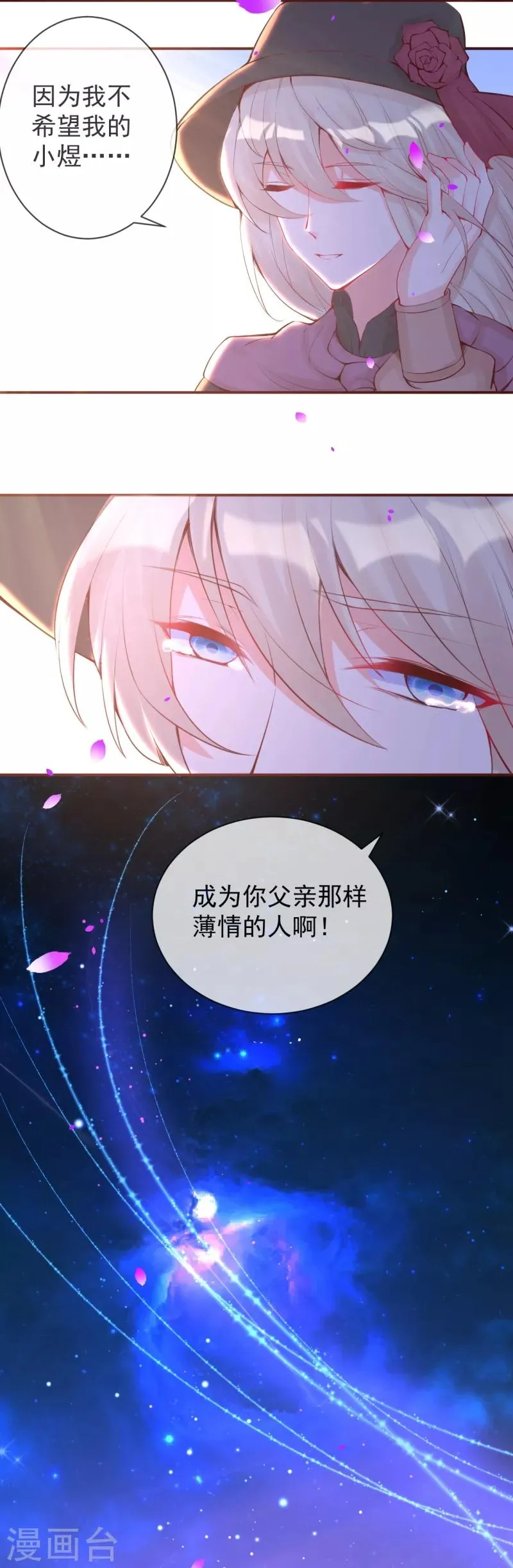 第34话 我要娶你！ 第12页