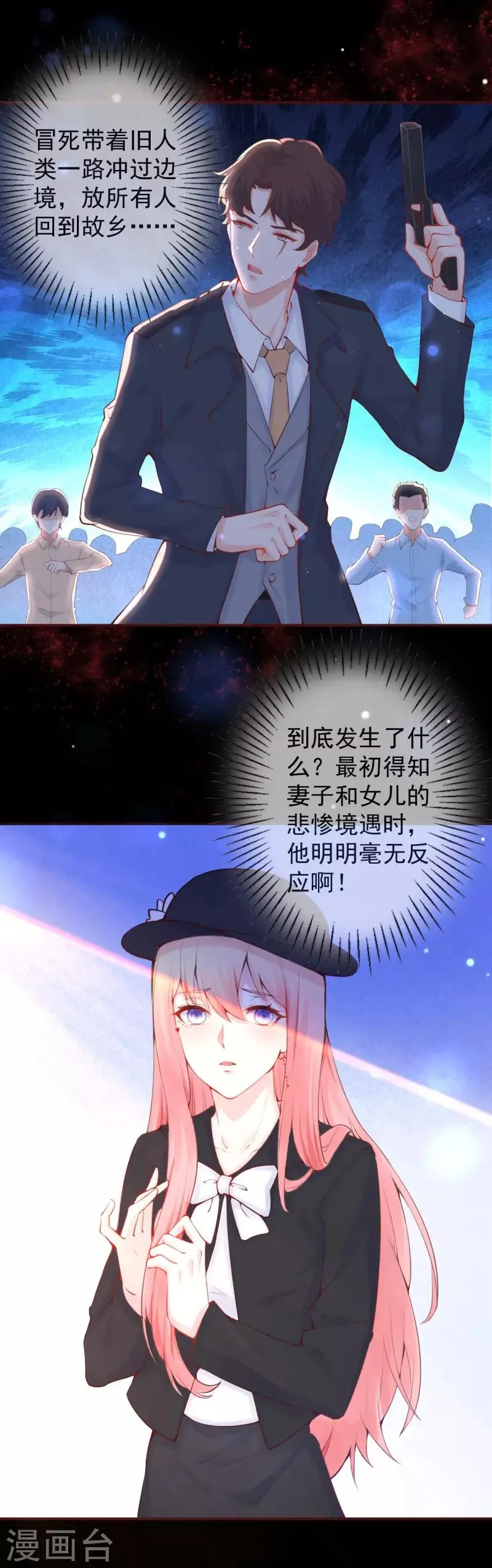 第33话 终于可以团圆了！ 第4页