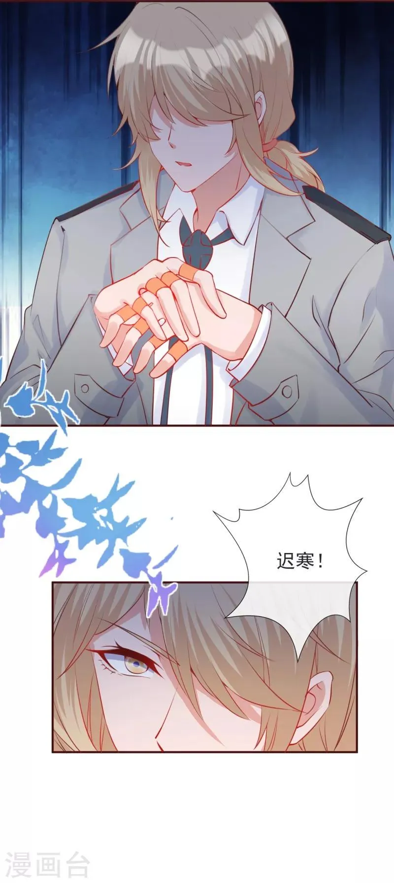 第28话 颜未晓的下落 第4页