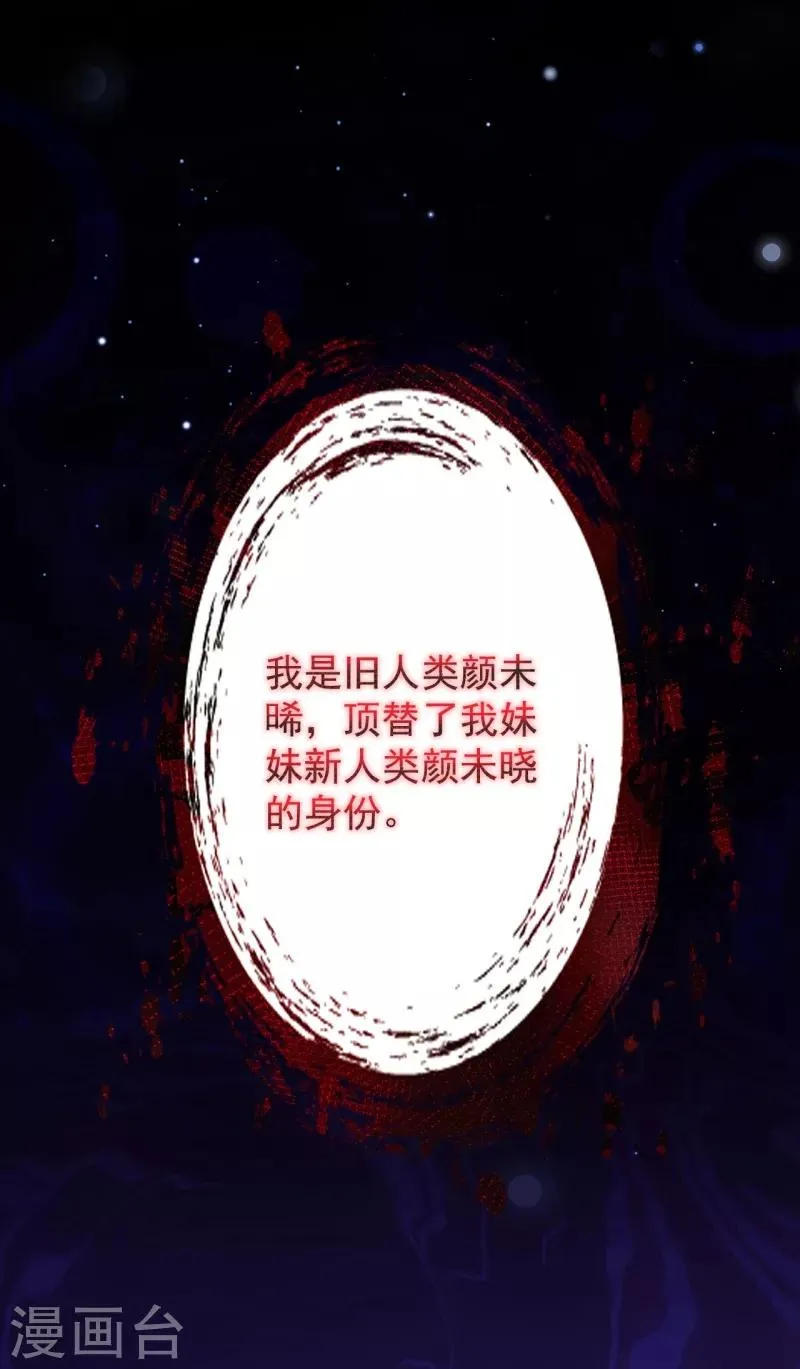 第28话 颜未晓的下落 第10页