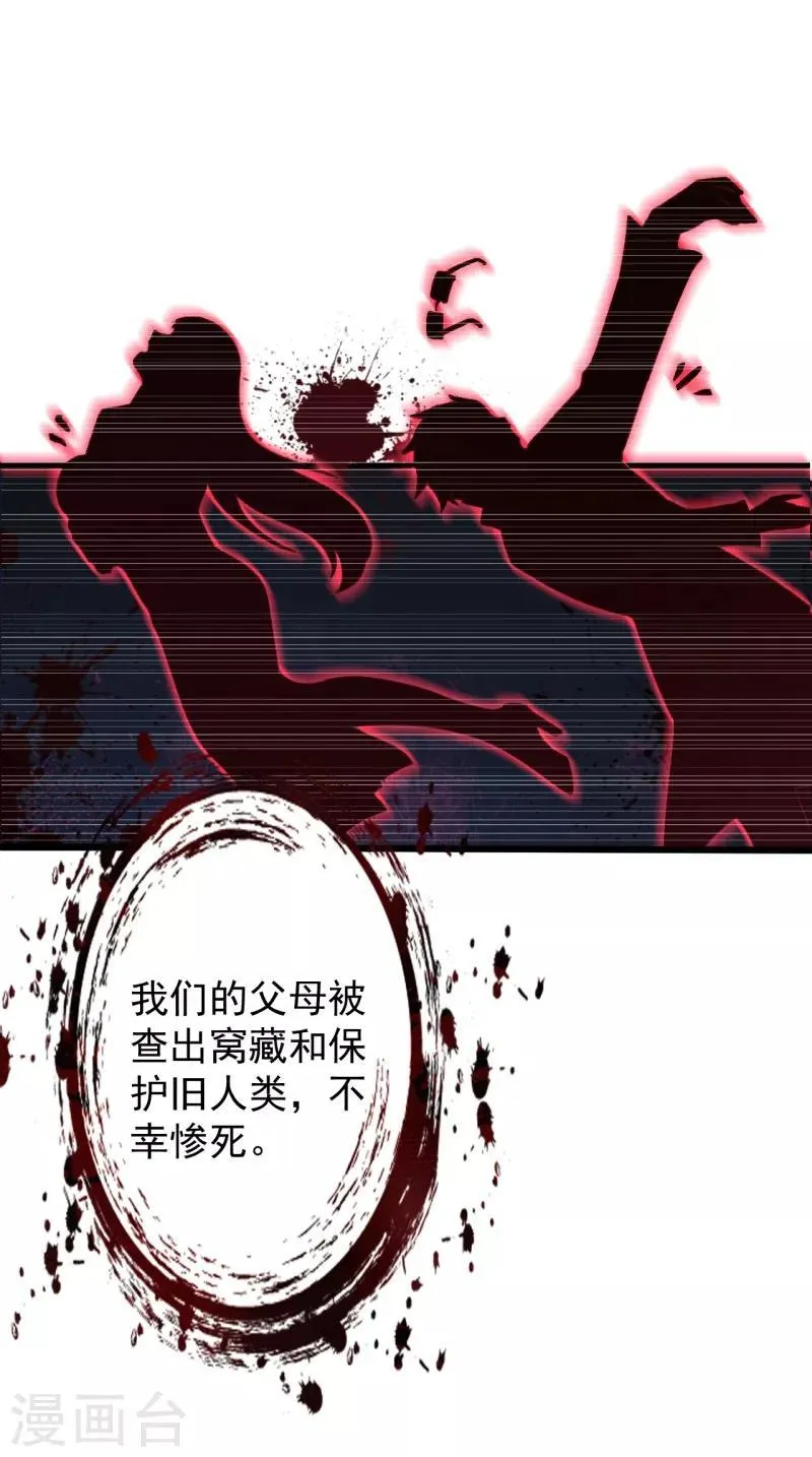 第28话 颜未晓的下落 第12页