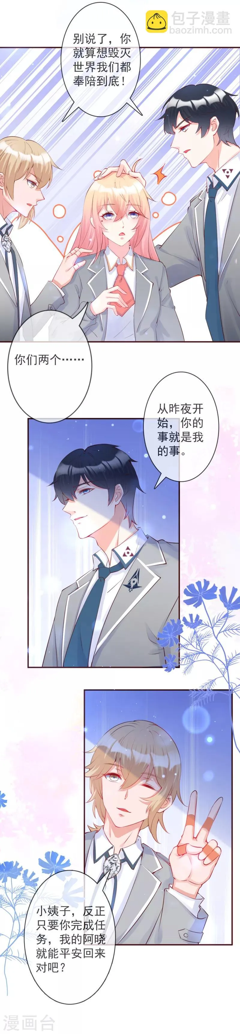 第28话 颜未晓的下落 第19页